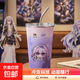 聯(lián)名崩壞星穹鐵道冷變杯遐蝶白厄動(dòng)漫周邊同款遇冷變色水杯 遐蝶冷變杯【配杯蓋*1+吸管*1】 700毫升
