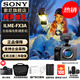 索尼（SONY） ILME-FX3A攝像機 全畫(huà)幅電影攝影機 FX3A機身【 贈索尼原裝包+電池+屏保等 】 官方標配