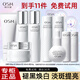 歐詩(shī)漫（OSM）美白淡斑護膚品套裝光透亮白精粹珍白水乳因生日禮物 洗+水+乳+面霜+精華+面膜