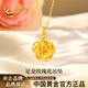 中國黃金（CHINA GOLD）黃金項鏈女足金玫瑰花吊墜生日情人節禮物送女友老婆 足金玫瑰花吊墜約1.1g*配銀鏈