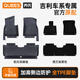 喬氏汽車(chē)腳墊tpe適用于吉利星愿銀河L6L7A7星耀8E5星艦7ICON遠景幾何A TPE全車(chē)+黑色澳蘭絨毯【高密耐磨】 吉利星愿 2025-2026年