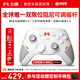 北通鯤鵬40無(wú)線(xiàn)游戲手柄AI智控藍牙震動(dòng)體感 xbox電腦PC手機steam電視NSswitch2原神鳴潮 御鎧白 仁王3