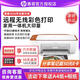 惠普（HP） DJ5185/4929無(wú)線(xiàn)彩色打印機家用 噴墨手機照片相紙學(xué)生作業(yè)小型辦公復印掃描大容量墨盒A4 惠普5185（5G雙頻WiFi 升級防堵頭）