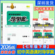 自選2026學(xué)年深圳金卷初中英語(yǔ)課時(shí)導學(xué)案7七年級上冊下冊英語(yǔ)滬教牛津版深圳七上下英語(yǔ)課本同步練習掃碼聽(tīng)力單元聽(tīng)說(shuō)測試課后作業(yè)聽(tīng)讀聽(tīng)寫(xiě)本試卷答案 七下2026春【共4樣電子答案】