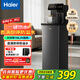 海爾（Haier）旗艦新款茶吧機家用飲水機 多功能下置水桶自動(dòng)上水智能保溫防溢水立式雙出水調溫 小海星S【玄鐵灰】 制熱型