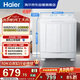 海爾（Haier）半自動(dòng)雙桶洗衣機 10KG 雙電機雙缸 家電國家補貼以舊換新京東自營(yíng) XPB100-81D2