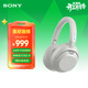 索尼（SONY）WH-ULT900N頭戴式耳機 無(wú)線(xiàn)降噪重低音耳機 通話(huà)商務(wù)藍牙耳機 智能降噪耳麥 ULT WEAR 銀河白