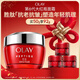 玉蘭油（OLAY）大紅瓶面霜50g抗皺緊致抗衰老女士保濕面霜護膚品新年禮物送女友