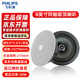 飛利浦（PHILIPS）吸頂音響CSS1000/93-08T同軸8英寸無(wú)邊框嵌入式天花喇叭廣播系統設備教室店鋪背景音樂(lè )吊頂音箱