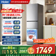 海爾冰箱226升三門(mén)一級能效雙變頻纖薄設計黑金凈化風(fēng)冷無(wú)霜小型家用BCD-226WGHC3E9XM以舊換新