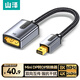 山澤Mini DP轉DP母 1.4版轉換器線(xiàn) 8K60Hz高清雷電轉接頭 蘋(píng)果Mac筆記本接顯示器0.3米 DPG-03