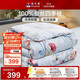 富安娜 玉茗春 100%蠶絲被子 空調被抑菌印花四季被4斤 203*229cm 綠