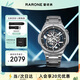 雷諾（RARONE）雙子星X超強“夜光版”男士手表透底鏤空機械腕表 生日禮物