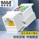 HAILE網(wǎng)絡(luò )模塊 超五類(lèi)cat5e免打網(wǎng)線(xiàn)面板模塊 RJ45水晶頭母座電腦網(wǎng)口連接頭 HT-5LM