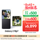 三星Samsung Galaxy Z Flip7 折疊屏手機 4.1英寸超大智能外屏 5000萬(wàn)像素 AI手機12GB+256GB 秘影黑
