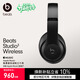 beats Studio3 Wireless 錄音師無(wú)線(xiàn)3 頭戴式【禮物】 藍牙無(wú)線(xiàn)降噪耳機 游戲耳機 啞光黑
