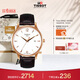 天梭（TISSOT）手表 俊雅系列男表 瑞士石英男士皮帶腕表商務(wù)表生日禮物