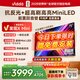 Vidda發(fā)現X Mini 新品 75英寸海信電視 300Hz墨晶屏前置回音壁國家補貼電視機vidda發(fā)現x2026款對應新品 75英寸 咨詢(xún)客服享好禮