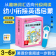 【點(diǎn)讀版】培生詞匯妙趣屋第一二三輯全套96冊幼兒英語(yǔ)零基礎啟蒙預備級幼小銜接英語(yǔ)繪本3-4-5-6周歲英語(yǔ)繪本故事原版口語(yǔ)分級閱讀piyo pen點(diǎn)讀書(shū) 培生詞匯妙趣屋：第一輯（點(diǎn)讀版）