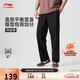 李寧直筒運動(dòng)長(cháng)褲男子春夏季休閑通勤速干涼爽百搭時(shí)尚運動(dòng)褲AYKW367