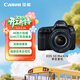 佳能（Canon）5D4全畫(huà)幅單反相機 4K高清視頻vlog 高清人像風(fēng)景拍攝 復古旗艦數碼相機  佳能5d4 24-105套機