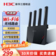華三（H3C） Wi-Fi6千兆家用無(wú)線(xiàn)穿墻路由器網(wǎng)絡(luò )信號增強器放大器中繼器智能家居大戶(hù)型電競游戲漏油器  R3000 雙頻WiFi6/3000M 高速穩定mesh組網(wǎng)全屋Wi-fi覆蓋寬帶路由