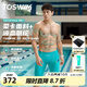 拓勝（TOSWIM）泳褲男專(zhuān)業(yè)競速五分溫泉游泳褲男士泳衣防尷尬速干沙灘褲男新款 綠岸藍光 XL 【身高170-175cm體重66-75kg】