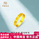 中國珠寶碎碎冰黃金戒指新款素圈指環(huán)足金戒指生日情人節禮物送女友老婆 碎碎冰黃金戒指約1.6g 【17號】