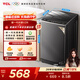 TCL 升級款V2R波輪8KG大容量洗衣機全自動(dòng)家用小型宿舍租房家電 一級能效 B80V2R 云巖灰