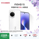 華為 nova 15 256GB 零度白 麒麟8020芯片 多焦段紅楓影像北斗衛星消息 100W超級快充華為手機鴻蒙系統