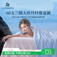 La Torretta夏涼被空調被子 60支蘭精天絲竹纖維夏天薄款涼感被芯 200*230cm