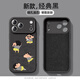 圣圖朗懶散小新適用蘋(píng)果17手機殼AI按鍵磁吸iPhone15ProMax卡通簡(jiǎn)約16plus鏡頭全包14植絨12防摔11情侶13 臻品【黑色-懶散小新】 iPhone 17 Pro Max