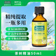 星期四農莊（thursday plantation）澳洲進(jìn)口茶樹(shù)精油50ml蚊蟲(chóng)叮咬止癢去痘修復護理送【送禮物】