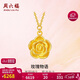 周六福玫瑰物語(yǔ)黃金項鏈女金吊墜婦女節禮物計價(jià)A0613204約4.54g40+5cm