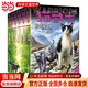 貓武士五部曲——族群黎明（全六冊）