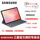 三星（SAMSUNG）Galaxy Tab S11/S11 Ultra 平板電腦原裝便攜鍵盤(pán)皮套 保護套支架 S11便攜鍵盤(pán)皮套