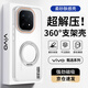 暴走【解壓磁吸旋轉支架】適用iqoo15手機殼 vivo iqoo15保護套 柔砂膚感透色輕薄簡(jiǎn)約硬殼 柔霧白
