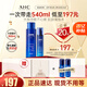 AHCB5玻尿酸大容量水乳護膚品套裝補水保濕舒緩女神節禮物送女友