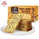 紅谷林奇亞籽藜麥蘇打餅干整箱680g 咸味餅干0蔗糖代餐飽腹食品下午茶