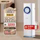 AIRPLUS（艾普萊斯）移動(dòng)空調一體機家用小型立式冷暖兩用廚房公寓空調無(wú)外機免安裝免排水便攜立式空調 小1匹【冷暖新升級】王者顏值