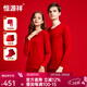 恒源祥羊毛保暖內衣大紅內衣 秋衣秋褲套裝馬年過(guò)年本命年男女紅品禮盒 大紅女常規六件套 L (165) （女：100-120斤）