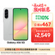 三星Samsung Galaxy A56 超薄機身5000萬(wàn)像素 5000mAh 拍照游戲手機 AI手機12GB+256GB 雅柔灰國家補貼