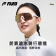 法洛華（FARROVA）FARO法洛華防霧騎行眼鏡防霧防風(fēng)護目運動(dòng)墨鏡男公路車(chē)自行車(chē)登山 彈性黑框/淺銀藍片 高對比疏水疏油