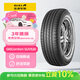 佳通輪胎(Giti)輪胎235/55R18 100V  SUV520 適配 哈弗H2/瑞虎8/比亞迪S7 