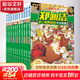 鄭淵潔十二生肖童話(huà)繪本全套12冊 經(jīng)典童話(huà)集 另著(zhù)四大名傳皮皮魯傳魯西西傳