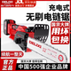 德力西電氣無(wú)刷大功率12寸充電式鋰電鋸新款單手鋸手提式戶(hù)外伐木專(zhuān)用鋰電鋸 無(wú)刷電機】4.0Ah雙電+鏈條2根 【中國500強企業(yè)】全新官方正品