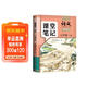 2026斗半匠語(yǔ)文課堂筆記七年級下冊人教版初一同步教材初中學(xué)霸筆記隨堂筆記教材全解課前預習課后復習輔導書(shū)