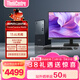聯(lián)想ThinkCentre P600 商用辦公臺式電腦臺式機主機(酷睿i5-13420H 16G DDR5 1TB)23.8英寸 國家補貼