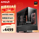 AMD銳龍R5 9600X組裝電腦RTX5060Ti/RX9060XT顯卡三角洲行動(dòng)游戲臺式電腦整機設計剪輯繪圖DIY組裝機 無(wú)卡版：R5 9600X+16G+1TB集顯 主機套件