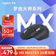 羅技（Logitech）大師系列 MX Master 3S 菁英版 無(wú)線(xiàn)藍牙鼠標  辦公靜音鼠標 人體工學(xué) 石墨黑 無(wú)線(xiàn)接收器需另購買(mǎi)